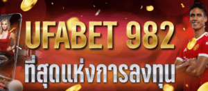 ufabet 982