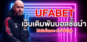 ufabet png